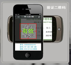 智能手機電子票務應用管理解決方案