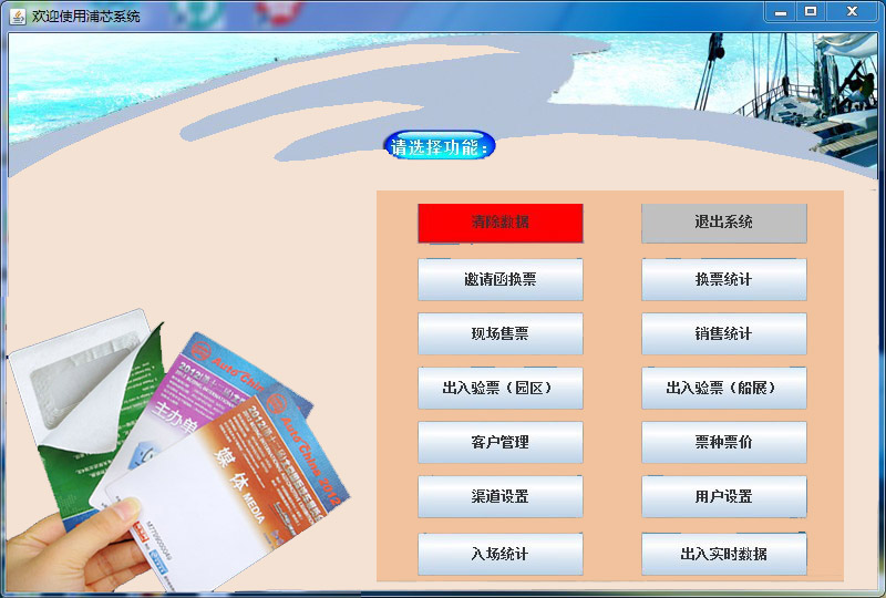 <b>RFID防偽門票系統在展會中的應用</b>