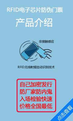 <b>門票防偽走進“芯”時代/浦芯門票實拍</b>