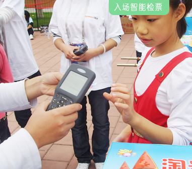 RFID大型活動(dòng)防偽門(mén)票管理系統(tǒng)