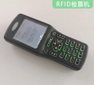 rfid手持檢票機