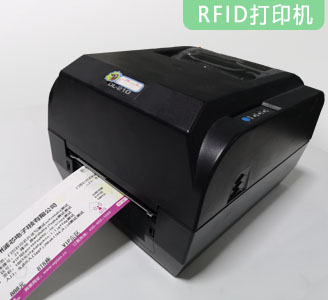 rfid門票打印機