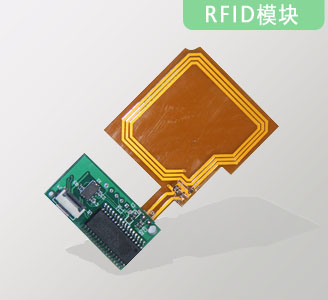 rfid讀寫模塊