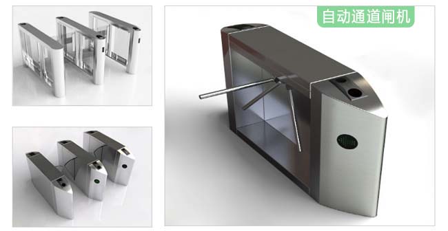 自動通道閘機